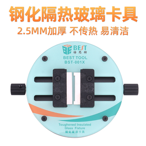倍斯特手机维修卡具PCB主板夹具