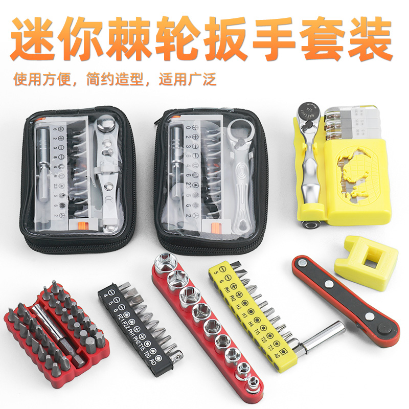 狭窄小空间内六角梅花十字自行车骑行扳手缝隙起子迷你棘轮螺丝刀