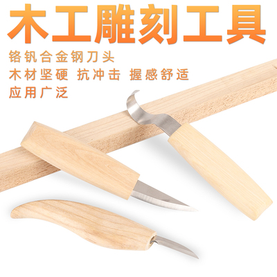 木雕木工雕刻刀具刀九菱