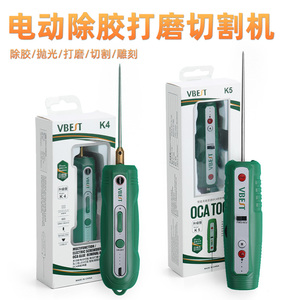 除胶神器多功能手机维修屏幕除OCA电动卷胶棒边框除边框后盖胶
