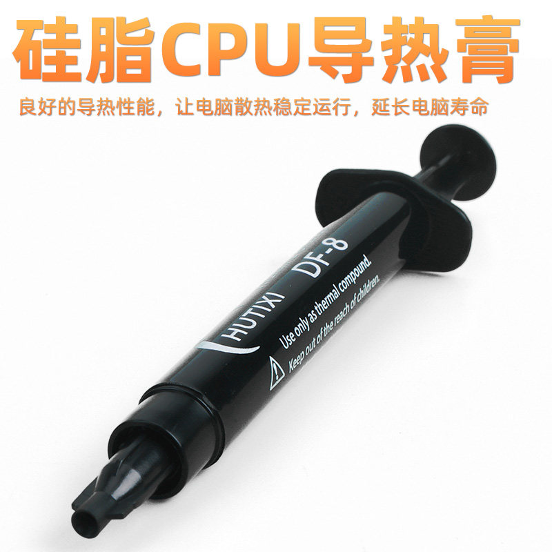 CPU导热膏散热导热硅脂硅胶膏