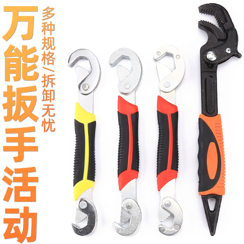 扳手万能工具套装活动开口扳手万用钳多功能快速板子活动扳手工具