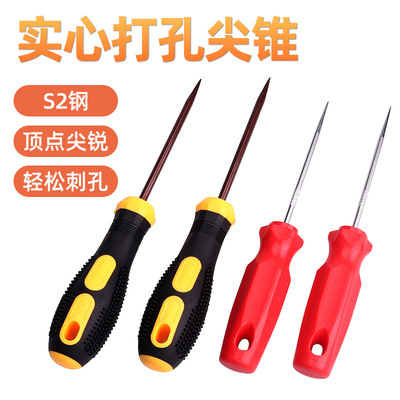 九菱实心锥子不锈钢打孔尖锥