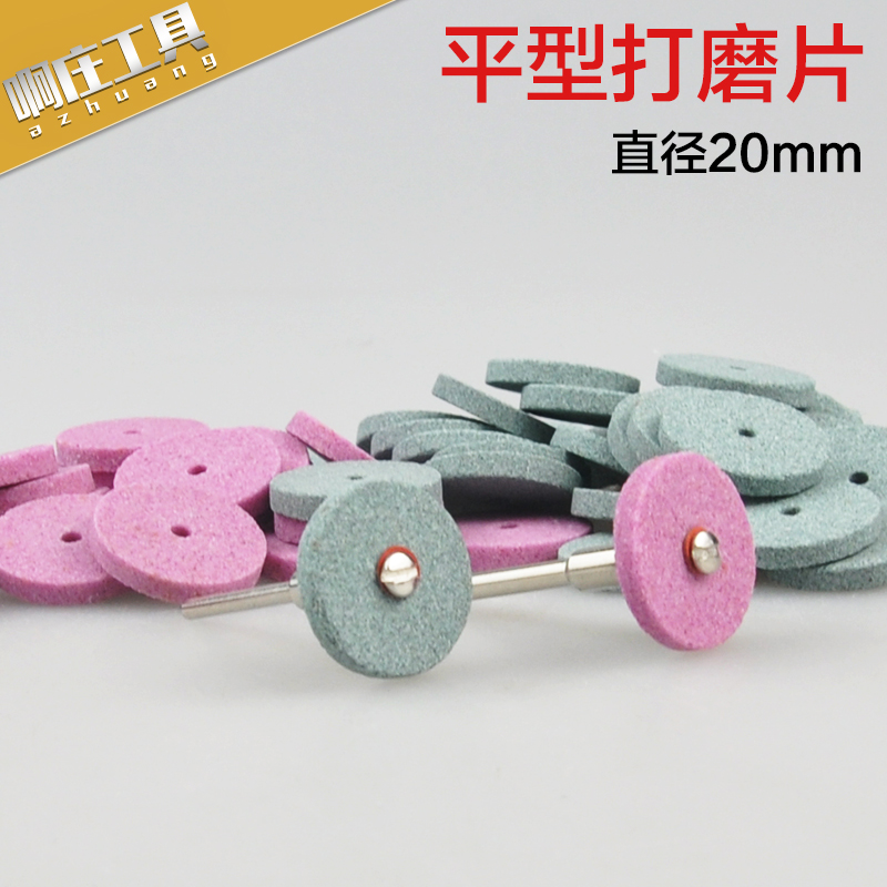 电磨吊磨配件 电磨砂轮磨光片 砂磨轮 平型打磨片 玉石抛光砂轮片