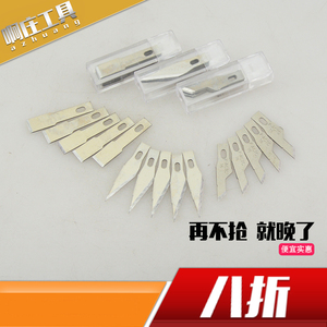 。11号/16号/18号 手术刀片 金属雕刻刀刀片 美术刀片 手机贴膜