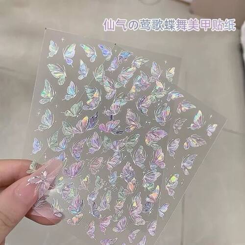 贝壳蝴蝶极光贴纸仙女网红