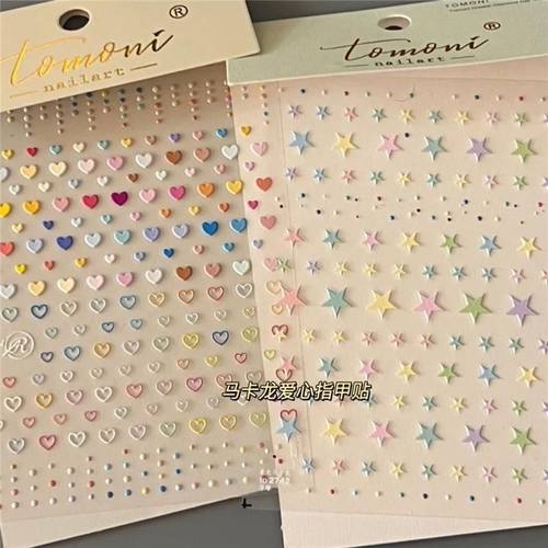 马卡龙爱心星星美甲贴纸
