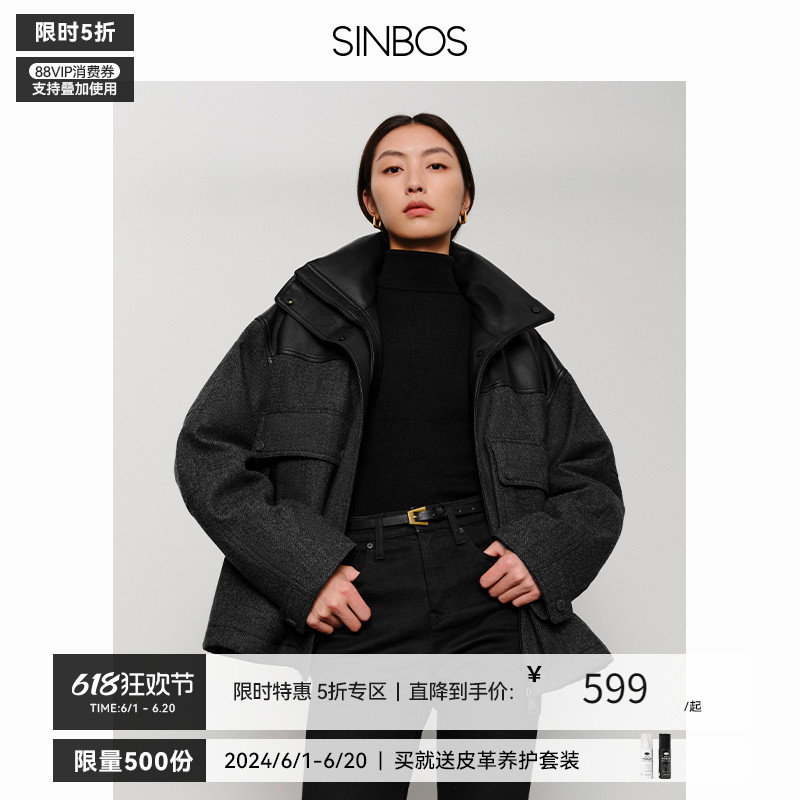 SINBOS风禾 鹅绒羽绒服女宽松立领2023冬新款真皮拼接羊毛呢外套