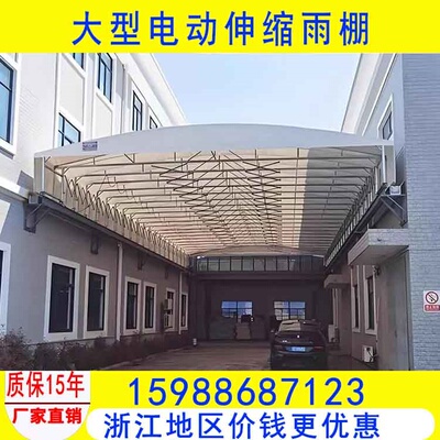 户外电动伸缩防水遮阳雨篷定制