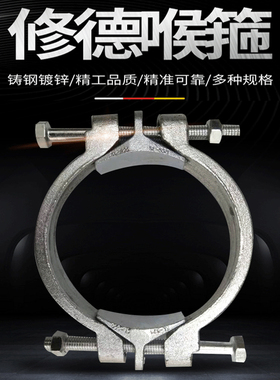 卡箍强力喉箍管卡水管抱箍SL49管夹铸铁管束耐高温夹箍重型管道卡