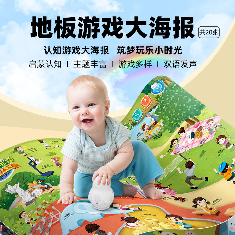 易读宝拍拍机配套材料认知启蒙图片