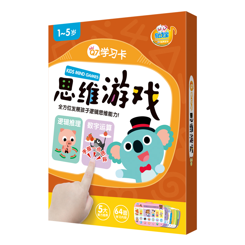 易读宝Q7卡片幼儿英语思维游戏