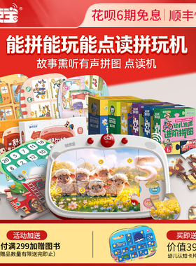 易读宝Q2拼图拼玩机早教机益智玩具机舒尔特专注力训练熏听早教机