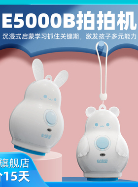 易读宝E5000B拍拍机讲故事熏听早教启蒙认知卡片点读机蓝牙音箱