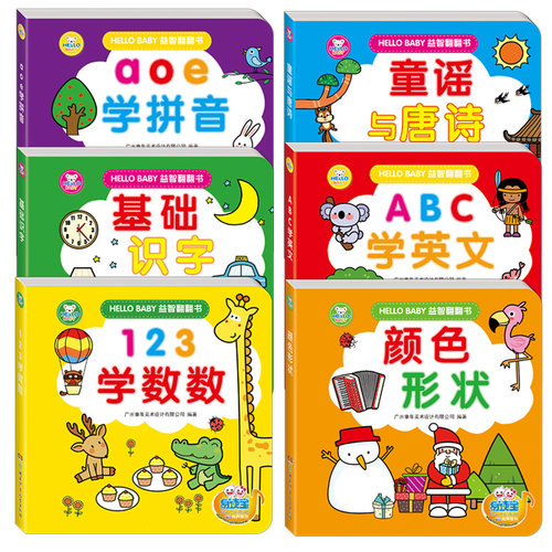不含点读笔