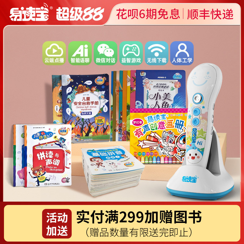 ai智能点读笔宝宝启蒙早教机图片