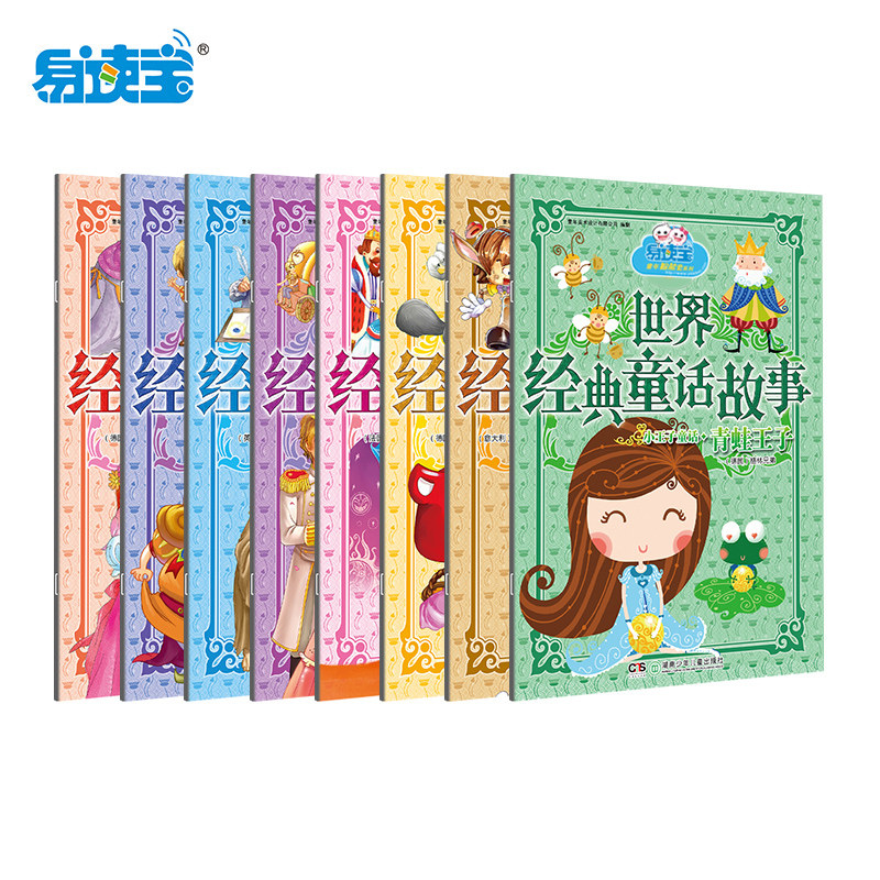 适合3-7岁 阅读经典童话 塑造良好品格