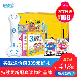 易读宝点读笔E9000B升级版套装 幼儿益智玩具早教机0-3-6岁点读机