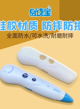 易读宝点读笔硅胶笔套E9000B S868 S858 S966 S900 E9800wifi版等