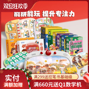 易读宝Q2拼图拼玩机早教机益智玩具机舒尔特专注力训练熏听早教机