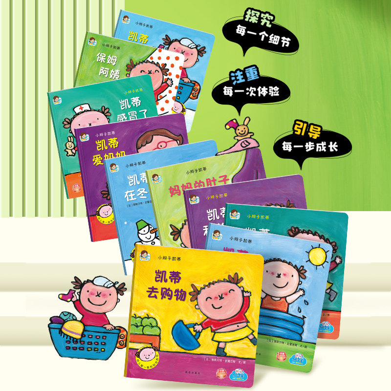 易读宝点读笔配套有声点读图书 小辫子凯蒂
