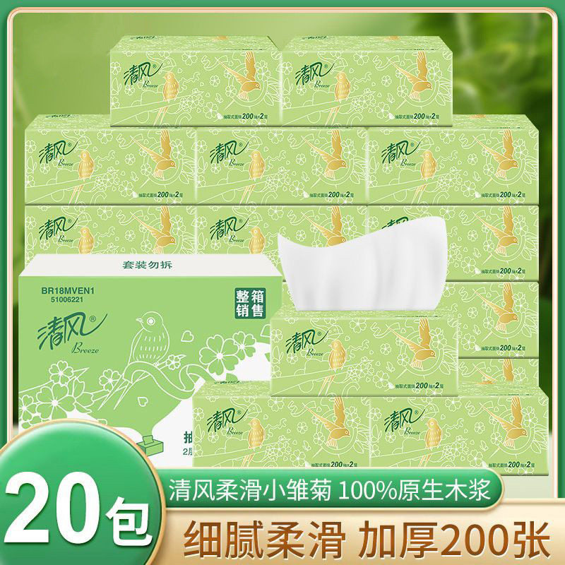 清风抽纸18包200抽加厚整箱