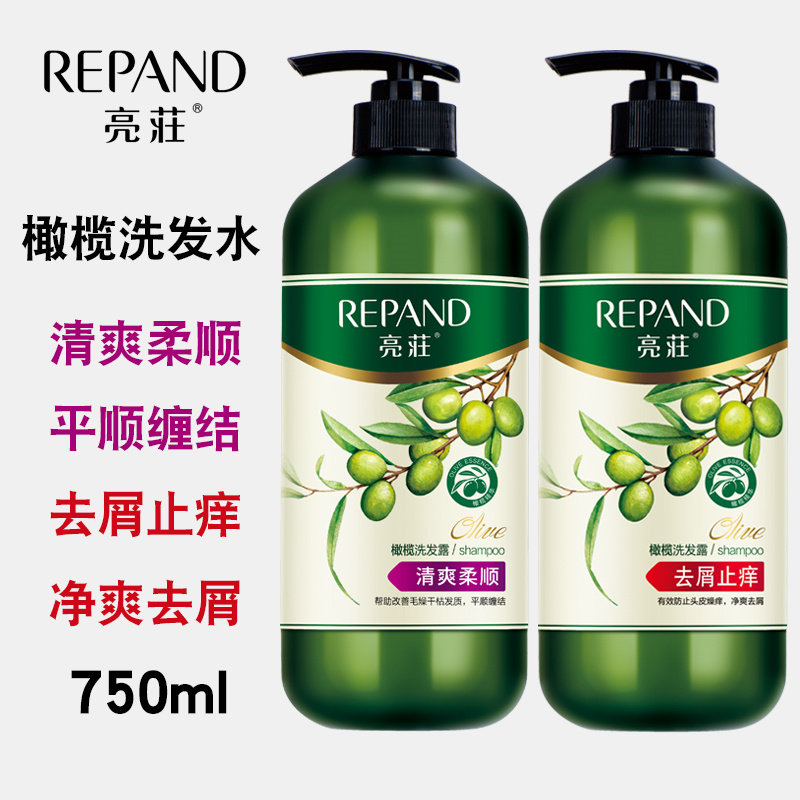 repand/亮荘温和清洁、修护