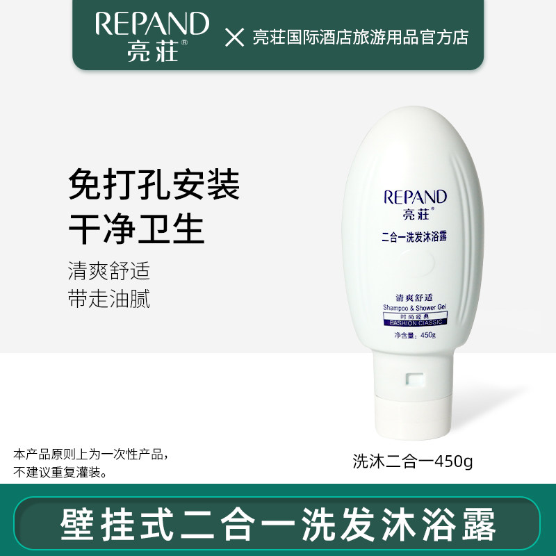南威所有发质沐浴露二合一