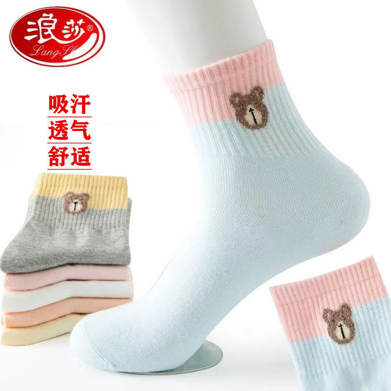 浪沙女袜十大品牌正品浪莎袜子春夏季女棉袜春秋女韩版运动防臭袜