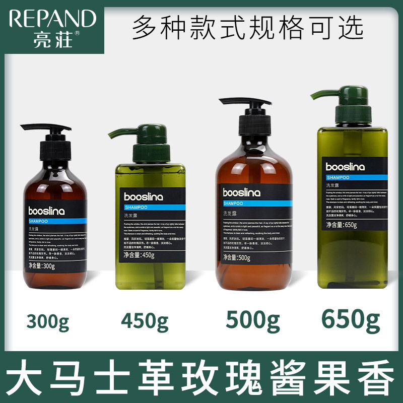repand/亮荘深层清洁柔顺所