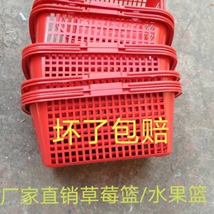 厂家批发装草莓小篮子水果采摘手提塑料樱桃鸡蛋筐带盖葡萄杨梅蓝