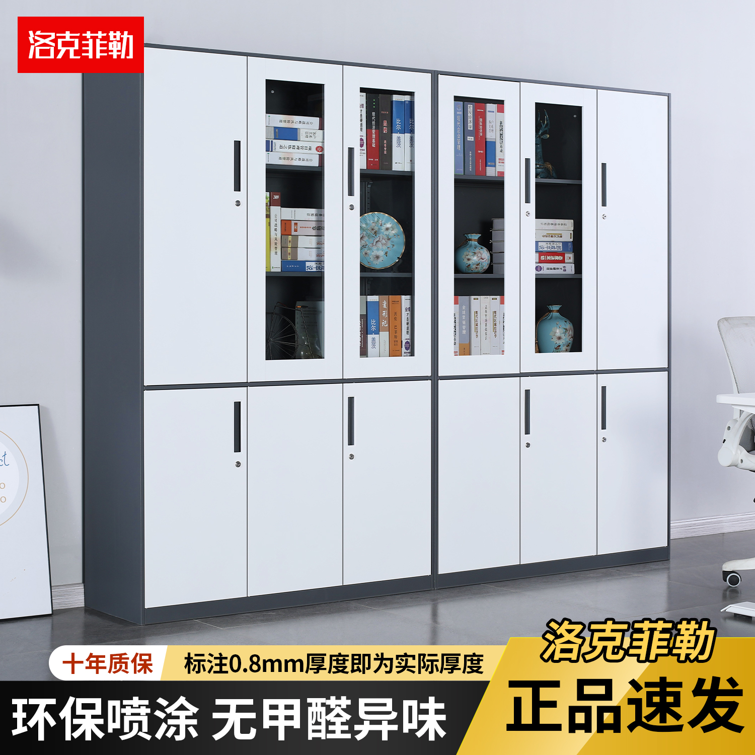 办公财务带锁储物柜子