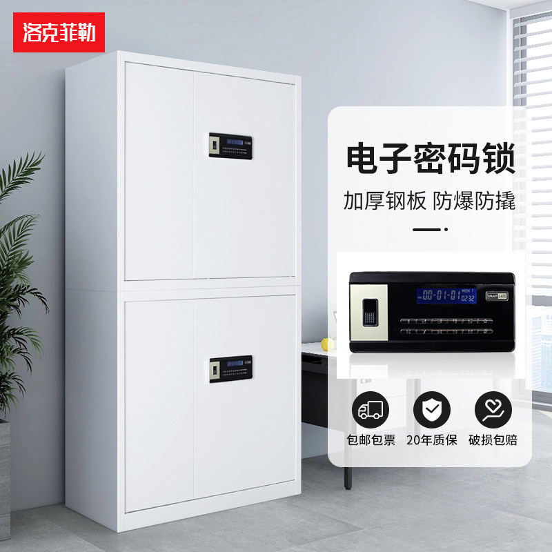 洛克菲勒上海保密柜密码文件柜钢制财务凭证柜试卷资料档案柜加厚