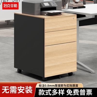 洛克菲勒桌下文件柜移动抽屉柜
