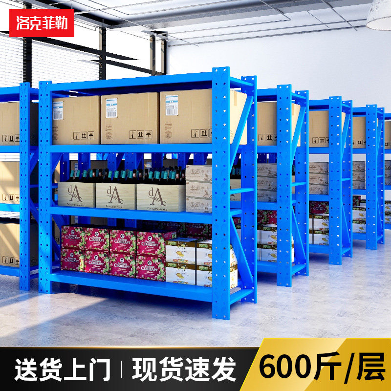 钢制货架仓库中型重型置物架展示架超市储物多层家用架货架铁架子