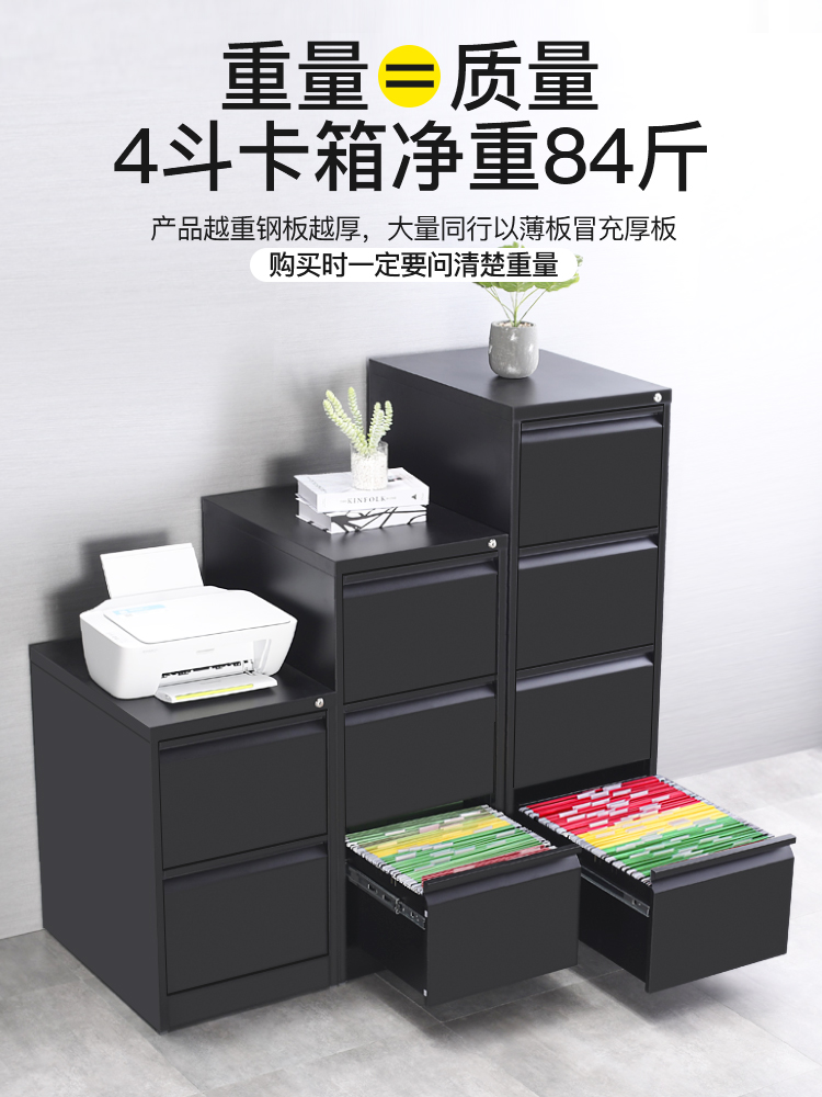 抽屉柜卡盒悬挂快速钓鱼资料文件柜办公室文件柜铁柜四抽屉收纳低