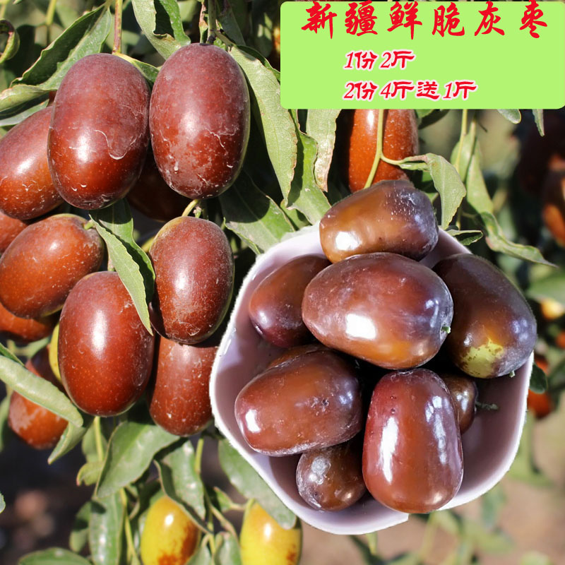 新疆直发2025新红枣新疆阿克苏鲜灰枣若羌鲜脆灰枣鲜红枣3斤包邮