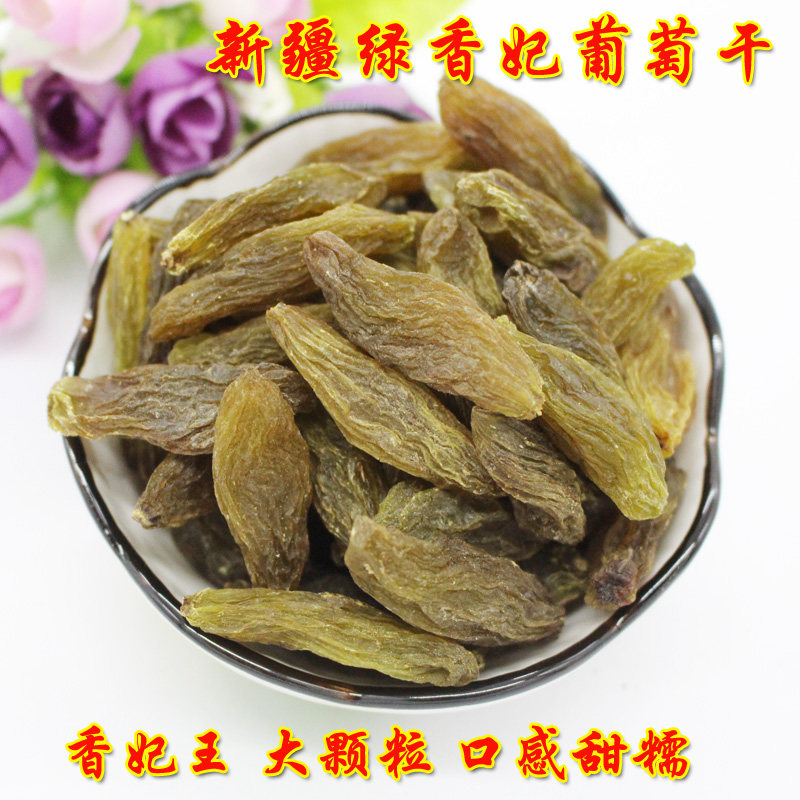 新疆特产零食 无籽大果绿香妃葡萄干 吐鲁番大颗粒香妃王 2斤包邮
