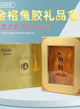 新款格子鱼胶高档礼品盒