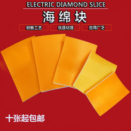 黄布粘海绵垫鱼胶花旗参石斛包装盒子内盒配件填充物长方形海绵垫