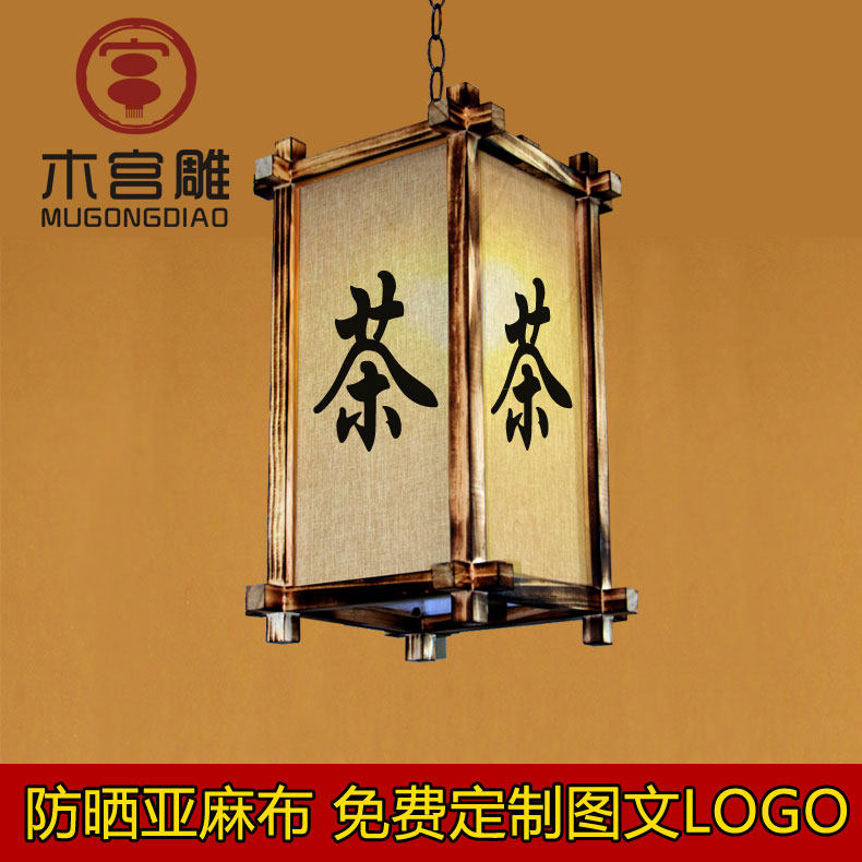 中式火锅店餐厅中国风广告定制民宿烧烤店茶楼户外防水古风灯笼,节庆用品/礼品,灯笼,淘宝优惠券,粉丝福利购,淘宝优惠卷