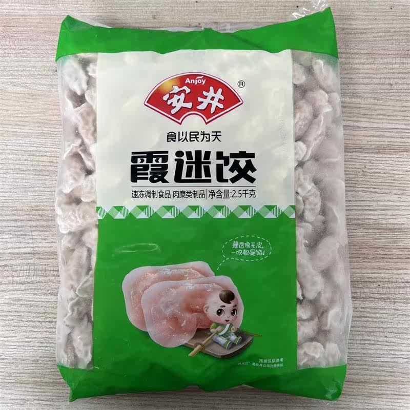 安井霞迷饺虾米饺火锅丸关东煮麻辣烫豆捞冒菜串串香食材速冻食品