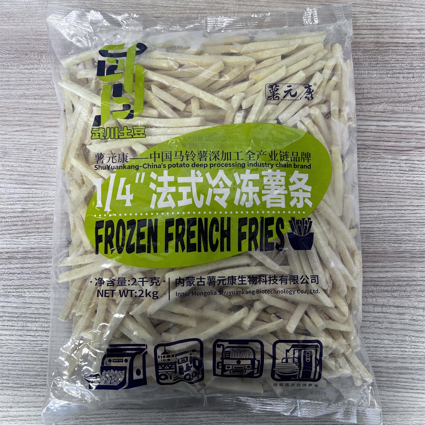 薯元康法式薯条2kg商用加热即食
