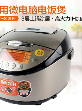 日本进口电饭锅电饭煲IH土锅TIGER/虎牌 JKT-S10C/S18C/JKT-B18C
