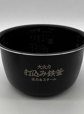 日立原装电饭锅内胆配件