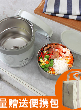 TIGER虎牌保温饭盒2层便携便当盒LXB-A10C新款双层不锈钢饭盒菜盒