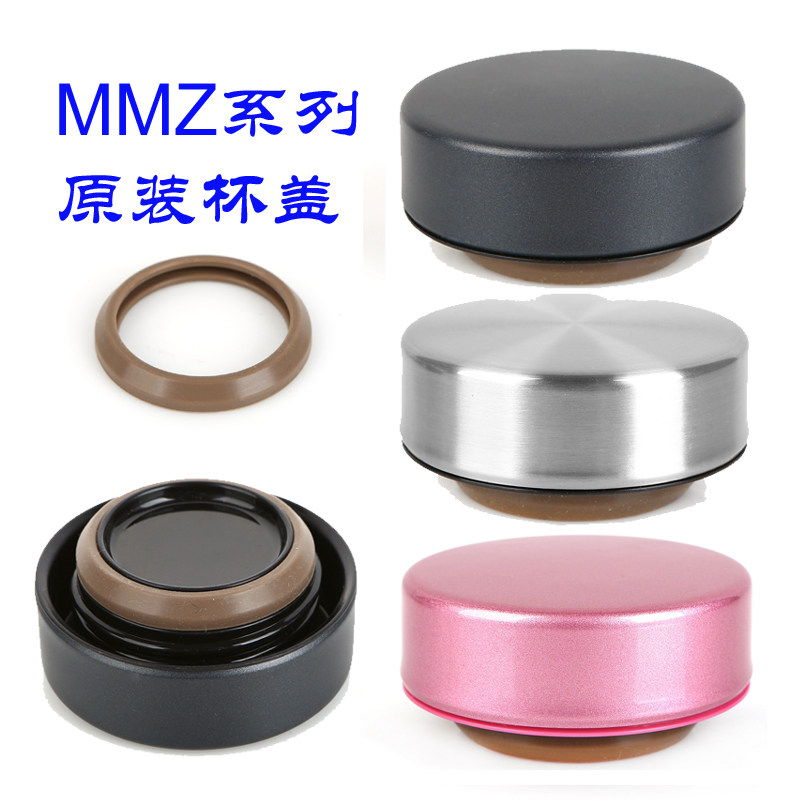 tiger虎牌保温杯mmz杯盖盖子配件