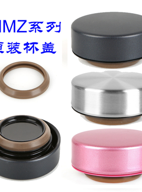 TIGER虎牌保温杯MMZ-A35C A50C梦重力杯盖A035垫圈盖子配件