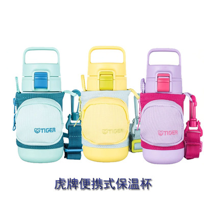 Tiger虎牌MTT成人儿童小学生304不锈钢直饮保温杯350/500/800ml