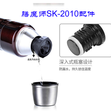 THERMOS膳魔师保温杯焖烧壶SK-3020  SK-2010杯盖中栓勺子配件